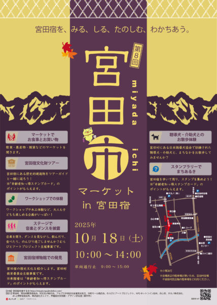 【10/18】イベント情報