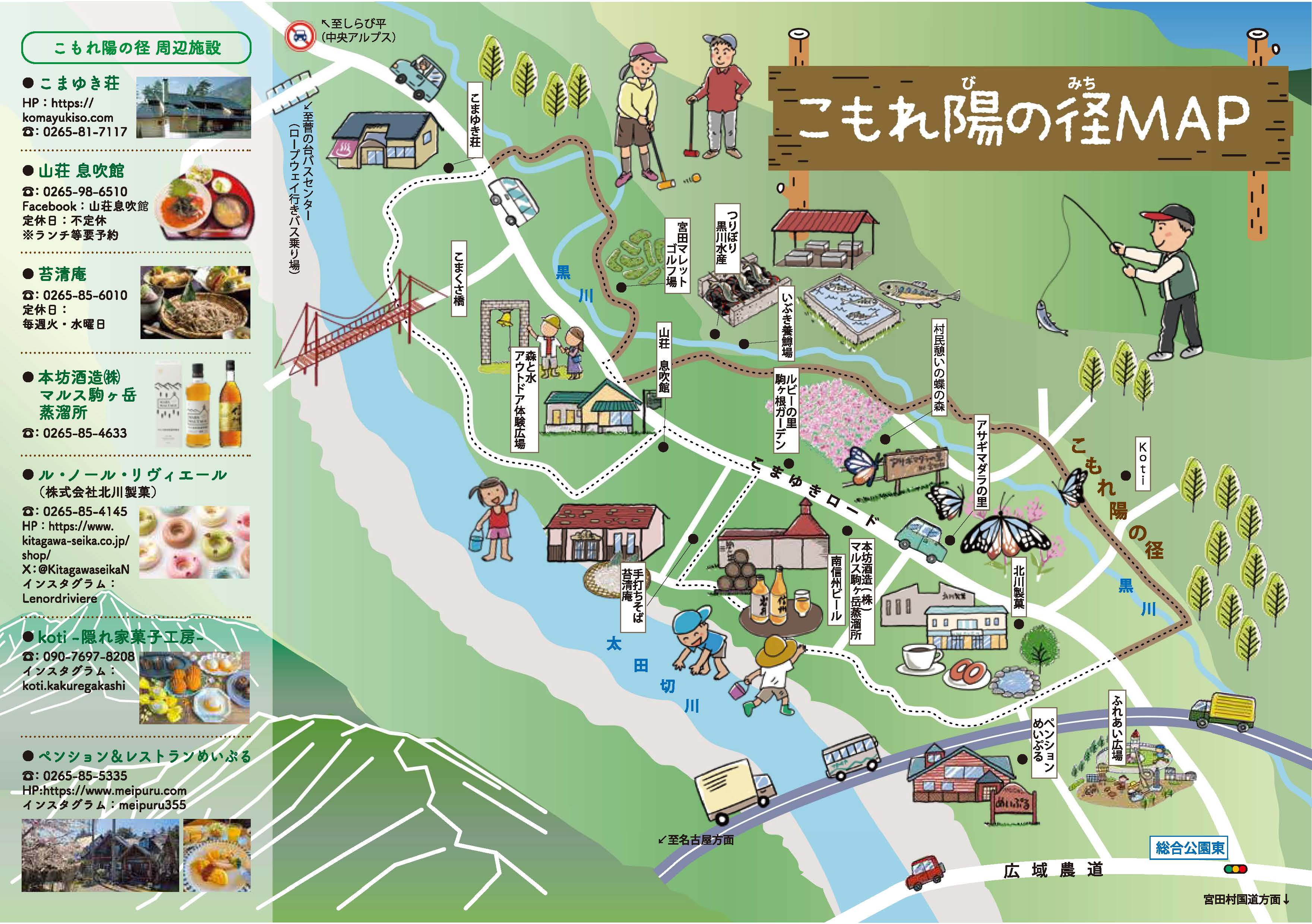 こもれ陽の径マップ